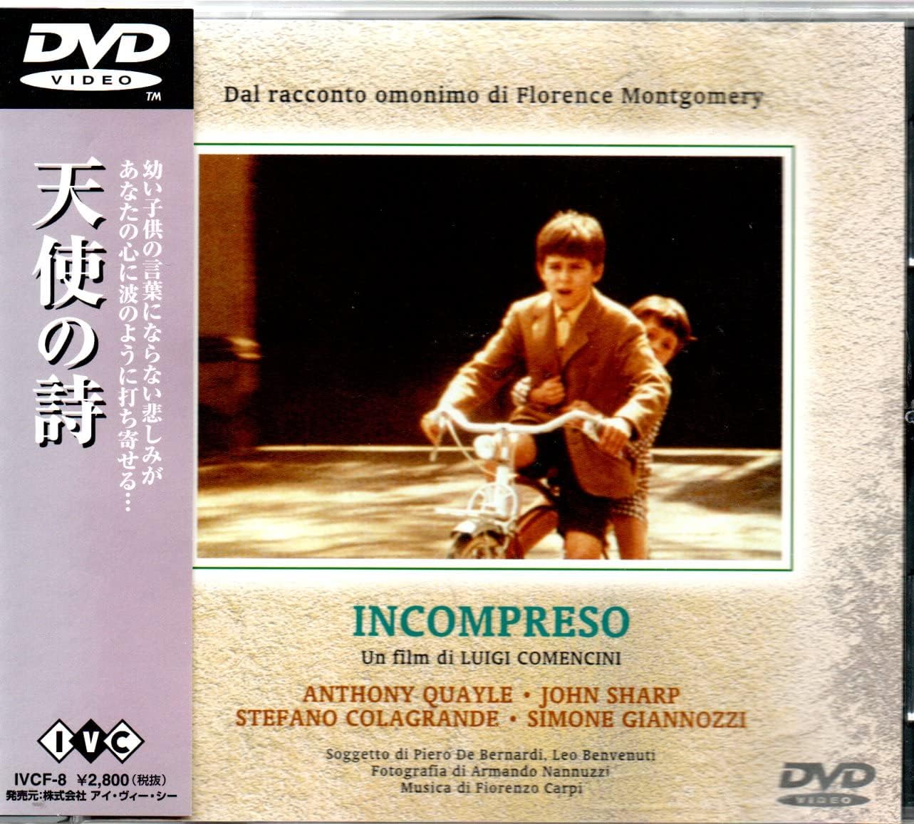 同梱不可】 オリジナルクロス 信仰の詩(うた) 大天使の持つクロス